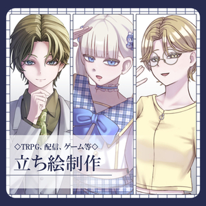 立ち絵制作いたします