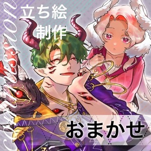 おまかせ立ち絵制作