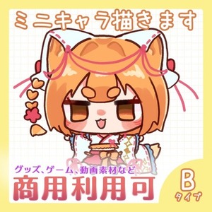 【ミニキャラB】ゆるかわいいデフォルメキャラ描きます！