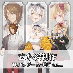 🌸TRPG立ち絵制作します！🌸