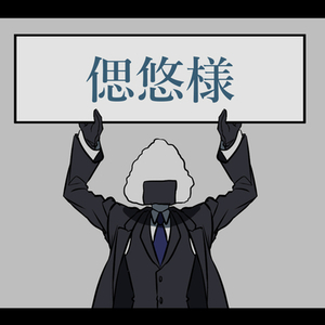 【偲悠様専用ページ】立ち絵イラスト