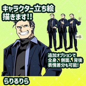 【立ち絵】立ち絵1枚から〈全身、背中、横向き、表情差分〉(TRPG,ゲームなど)