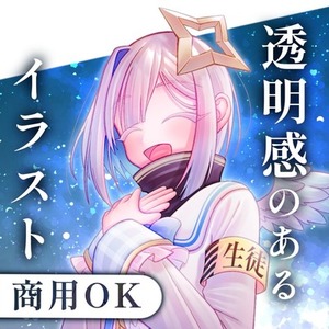 【商用利用◎】透明感のある等身イラストを描きます！