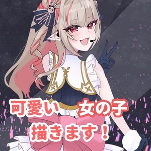 一枚絵お描きします！