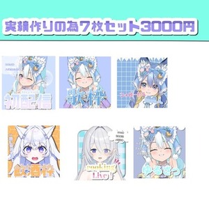 IRAM等で使用できる正方形のサムネイルの制作。