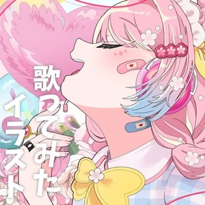 本家風歌ってみたイラスト