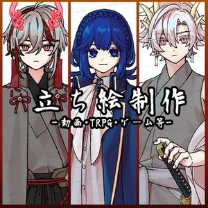 立ち絵制作