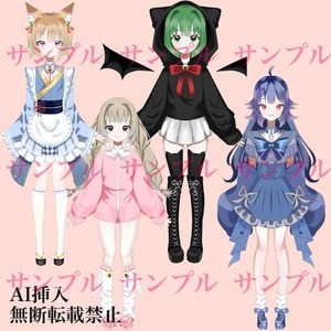 超安価【VTuberパーツ分けイラスト】