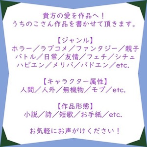 貴方の愛を作品へ！ （うちのこさん編）