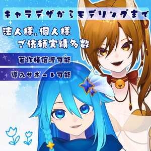 【実績多数】Vtuber一括制作致します