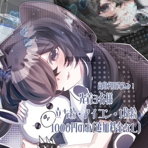 🌟【実績作り限定】立ち絵＆一枚絵 1,000円コミッション（先着3名）