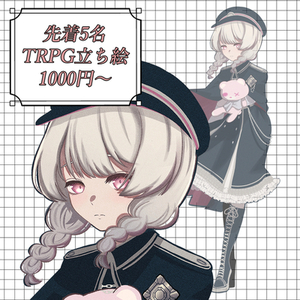 【実績作り】【先着5名限定価格】TRPGイラスト依頼