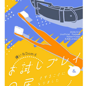 【簡易・イラスト無し】小説同人誌の表紙デザイン