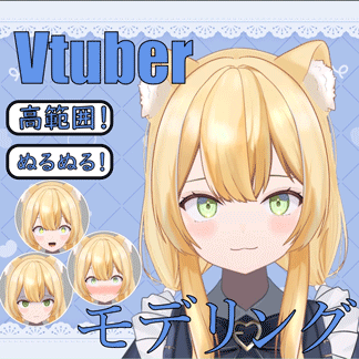 【イラスト持ち込み】配信映えする高品質live2dモデリング承ります