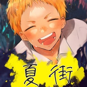 同人誌表紙作成