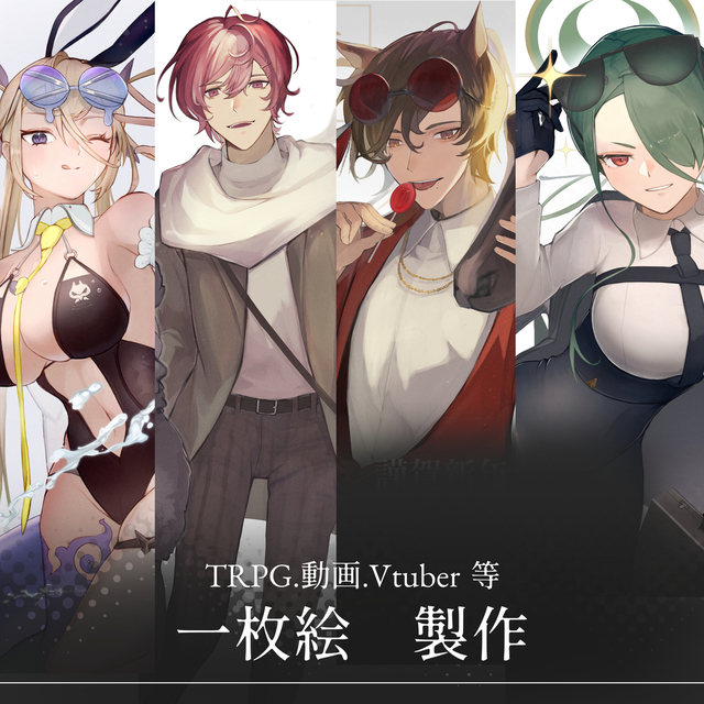 記念絵・スチル・ヘッダー等　一枚絵製作致します