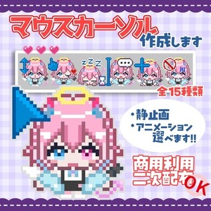 【先着5名/残り3枠】正規価格8,000円予定&rarr;2,000円！ 動くカーソル🖱