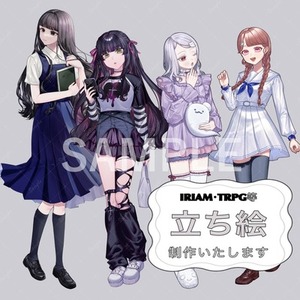 【期間限定値下げ中】立ち絵描きます🌷