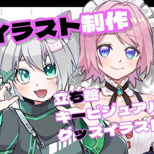 実績作りの為お値下げ中！商用利用◎アニメ塗りで一枚絵、立ち絵等のイラスト描きます