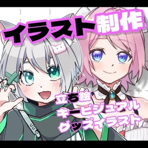 実績作りの為お値下げ中！商用利用◎アニメ塗りで一枚絵、立ち絵等のイラスト描きます