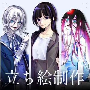 TRPG向け立ち絵制作