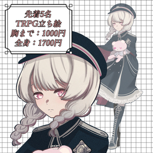 【実績作り】【先着5名限定価格】TRPGイラスト依頼