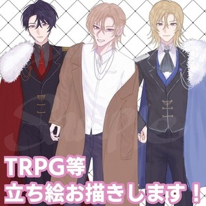 TRPGなどの立ち絵お描きします