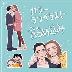 カラー詰め込みイラスト/ラフテイスト【商用利用可】