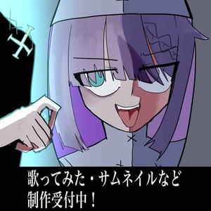 歌ってみた描きます！