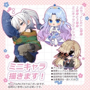 ミニキャラ描きます！（1.5等身、2等身、3等身）（小物、背景込み可）