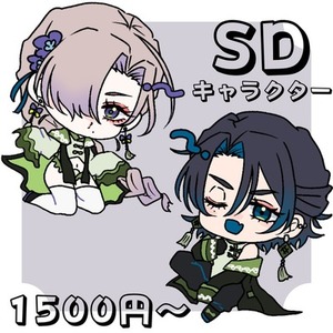 【TRPG】SDキャラ描きます！2頭身～5頭身【🌸実績のため4月いっぱい安価】