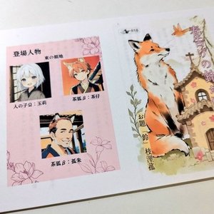 あなただけの獣人BL 読みませんか？