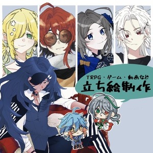 立ち絵&キャラクターデザイン承ります！