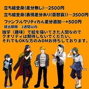 TRPGの立ち絵さっくり描きます。