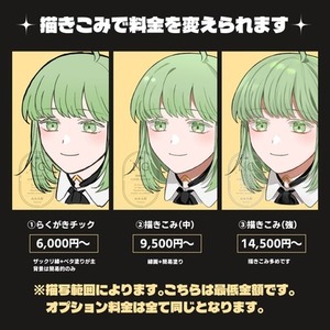 アイコンや1枚絵、立ち絵等さまざま描かせていただきます！