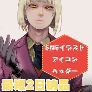 SNSイラスト描きます