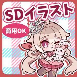 商用可〇　かわいいSDイラスト、ちびキャラ描きます
