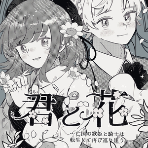 あなたの世界・キャラクターを河合らしい漫画の世界へ！