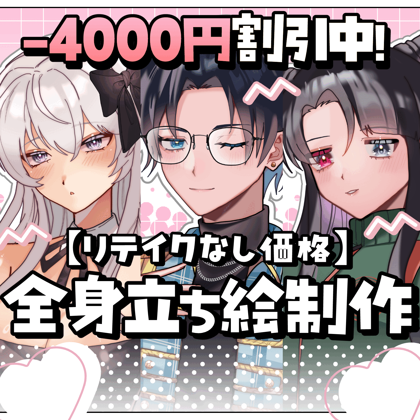 【リテイクなし価格】全身立ち絵制作｜TRPG・配信用【最短1日】