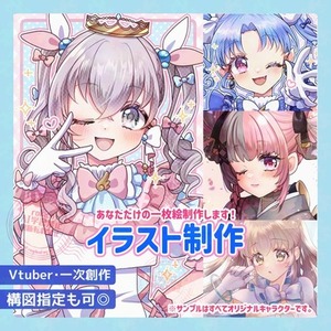 キラッキラで目を惹く！一枚イラスト制作