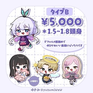 イラスト描きます！SDキャラ/デフォルメ