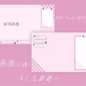 VTuber配信画面(雑談配信、ゲーム配信の２画面)