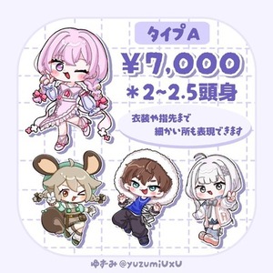 イラスト描きます！SDキャラ/デフォルメ