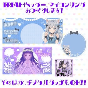 IRIAMヘッダー、アイコンリングなどお作りいたします！