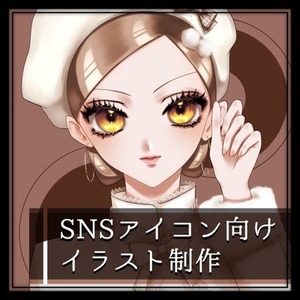 SNSアイコン向けイラスト制作
