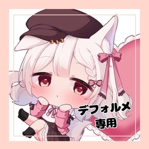 アイコン・イラスト制作(デフォルメ)