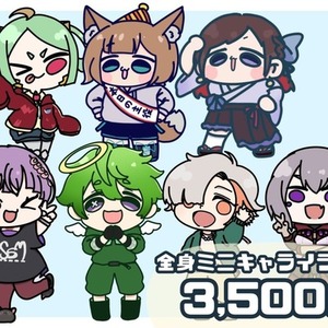 SDキャラクター制作します！