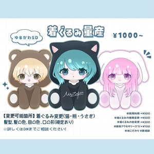 ゆるかわSDイラスト・着ぐるみ量産