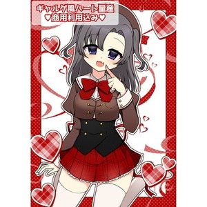 ギャルゲ風ハート量産