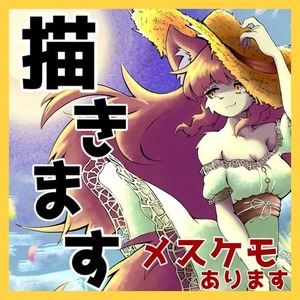 【とにかくイラストが欲しい方】イラストを制作。